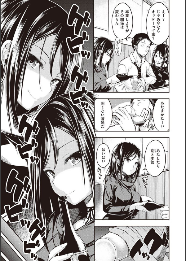 スタンバイおっけー！_33枚目の画像