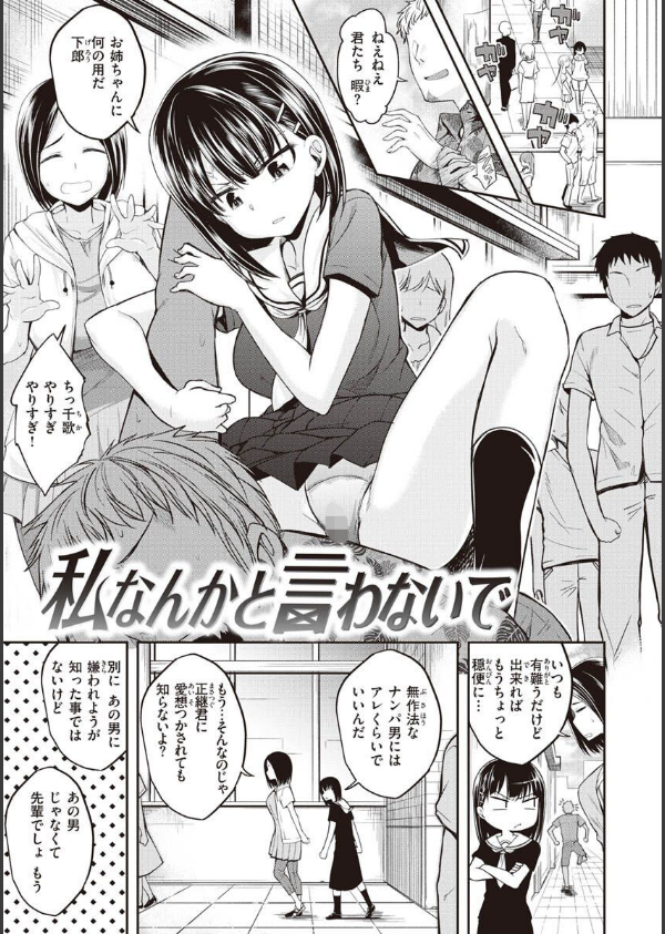 スタンバイおっけー！_35枚目の画像