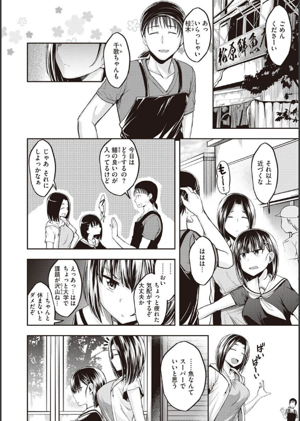 スタンバイおっけー！_36枚目の画像