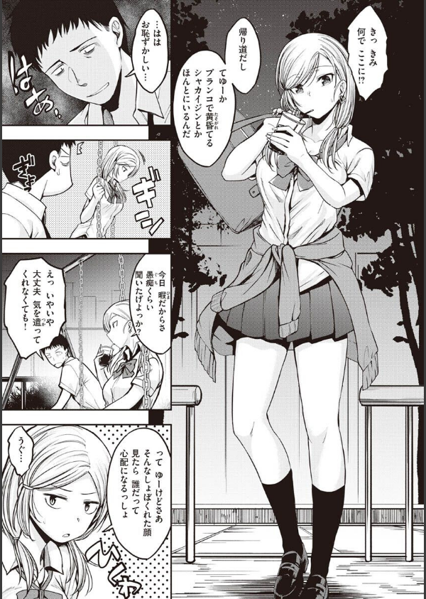 スタンバイおっけー！_41枚目の画像