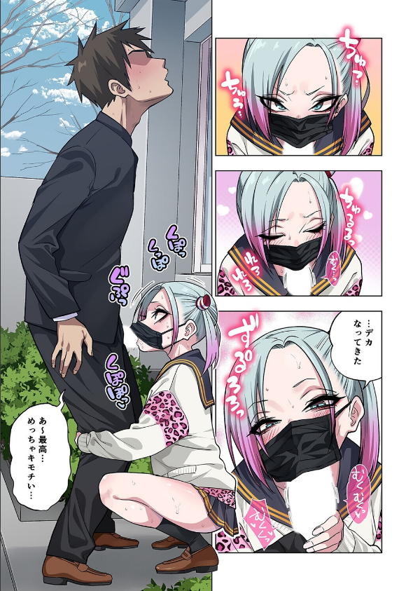 ツンツンヤンキーちゃんは弱々乳首をいじれば結構なんでもヤらせてくれる（単話）_6枚目の画像