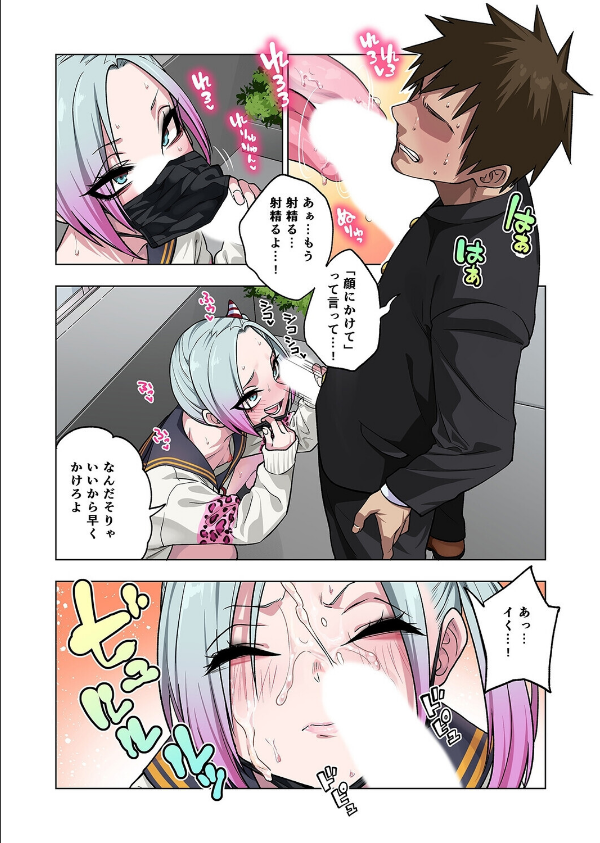 ツンツンヤンキーちゃんは弱々乳首をいじれば結構なんでもヤらせてくれる（単話）_8枚目の画像