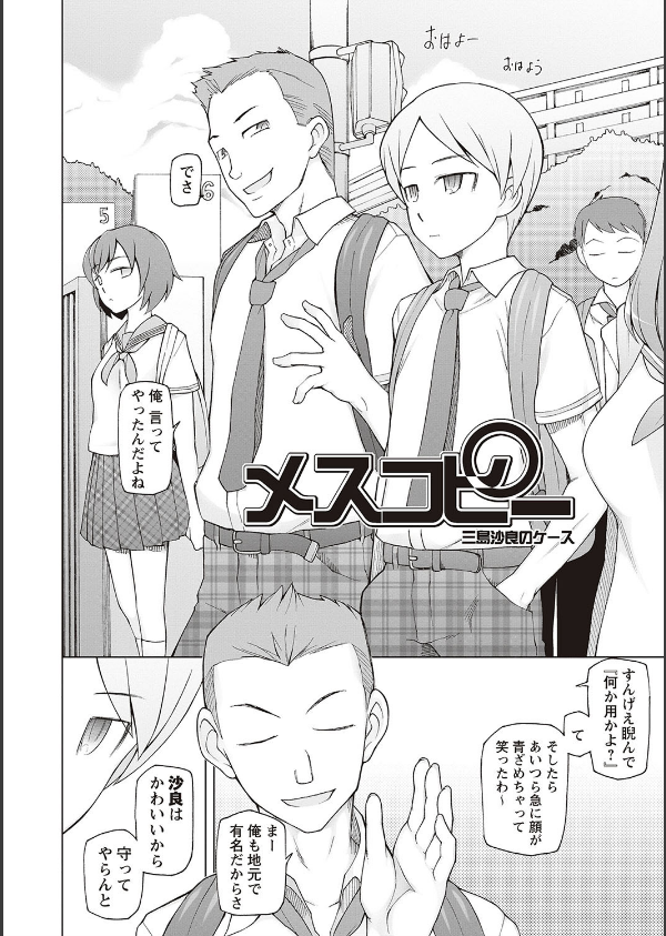 ドスケベアプリ_3枚目の画像