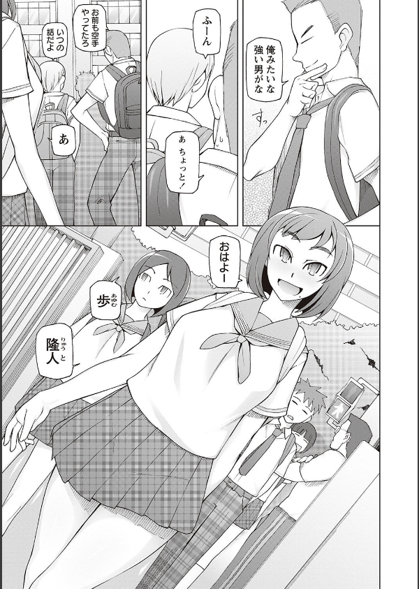 ドスケベアプリ_4枚目の画像