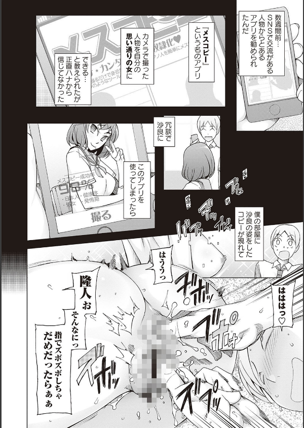 ドスケベアプリ_9枚目の画像