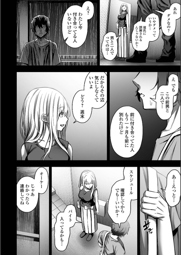 ナマで愛して_12枚目の画像