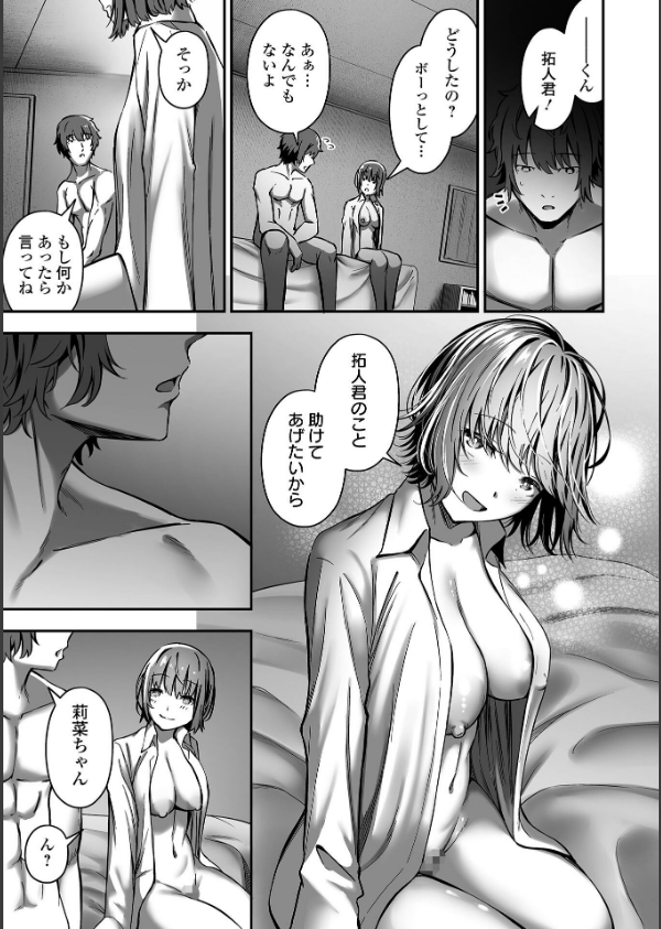 ナマで愛して_13枚目の画像