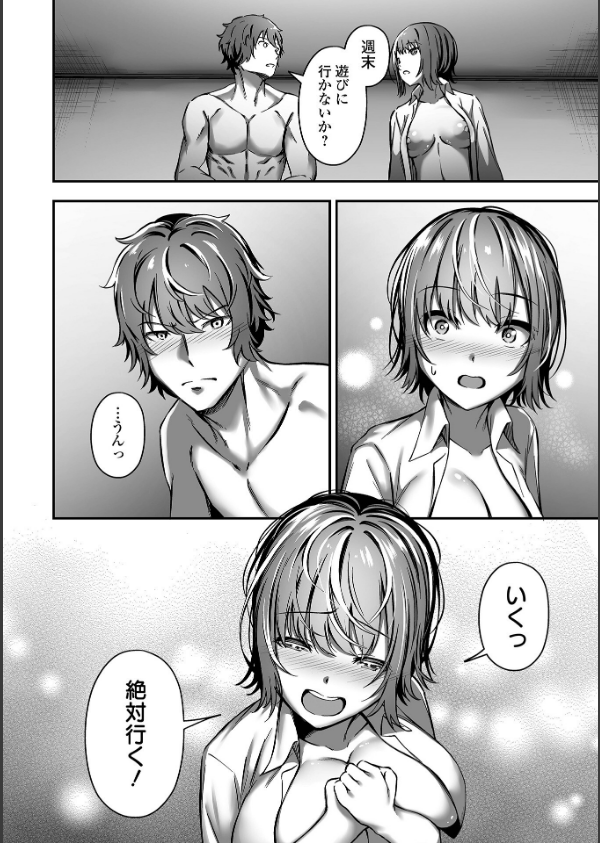 ナマで愛して_14枚目の画像