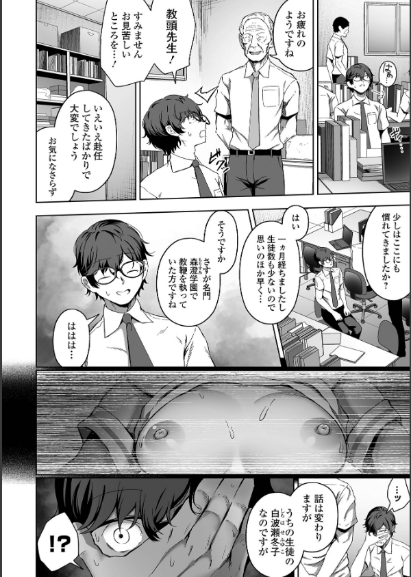 ナマで愛して_16枚目の画像