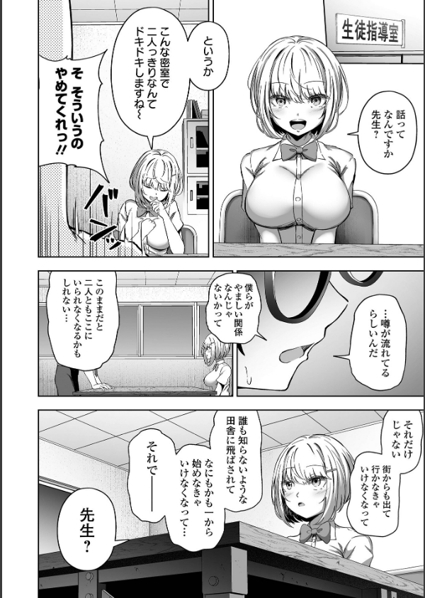 ナマで愛して_18枚目の画像