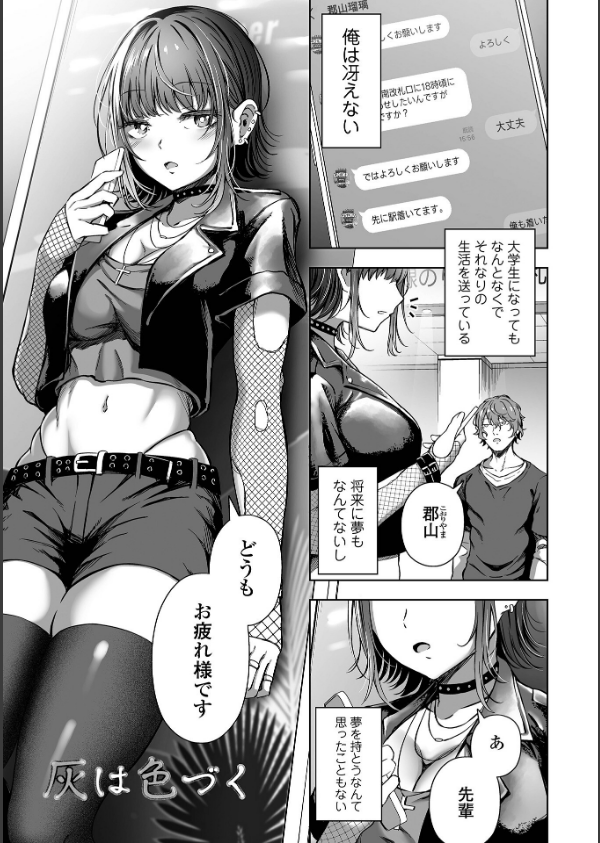 ナマで愛して_23枚目の画像