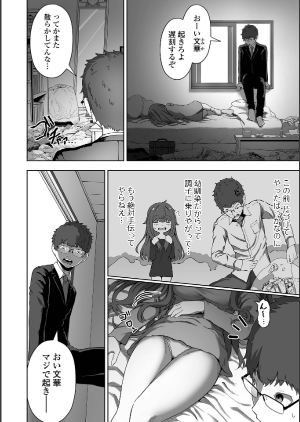 ナマで愛して_28枚目の画像