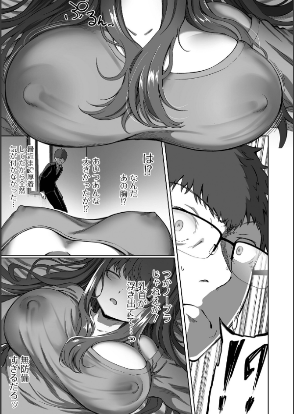 ナマで愛して_29枚目の画像