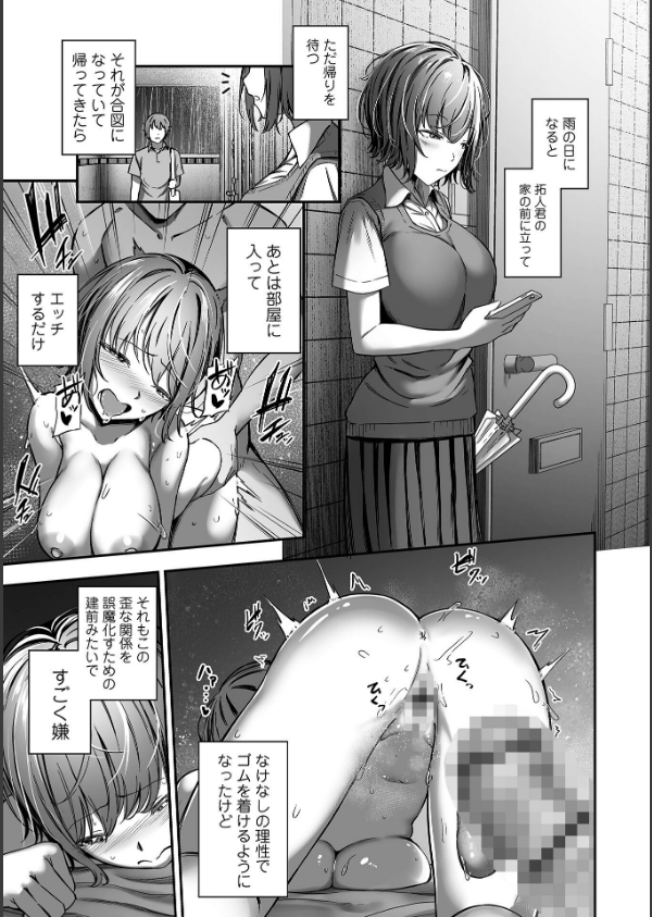 ナマで愛して_9枚目の画像