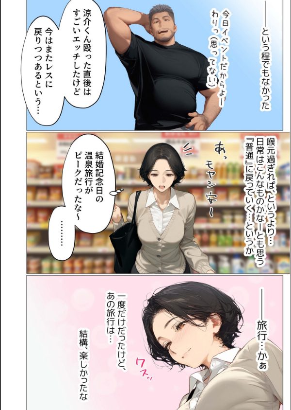 バ先のパート主婦（41）を家に連れ込んだら10年ぶりの汗だく本気セックスした話（単話）_4枚目の画像