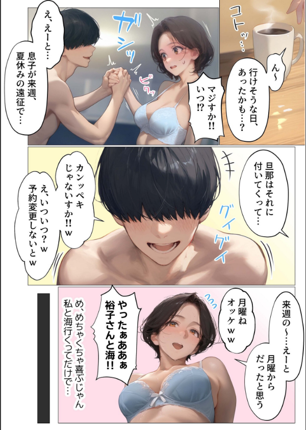 バ先のパート主婦（41）を家に連れ込んだら10年ぶりの汗だく本気セックスした話（単話）_6枚目の画像