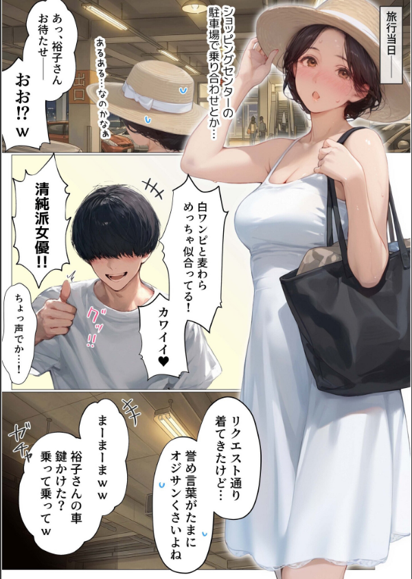 バ先のパート主婦（41）を家に連れ込んだら10年ぶりの汗だく本気セックスした話（単話）_7枚目の画像