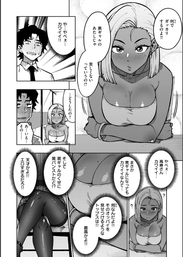 パンストーリーズ_12枚目の画像