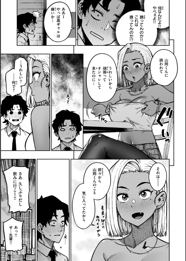 パンストーリーズ_13枚目の画像