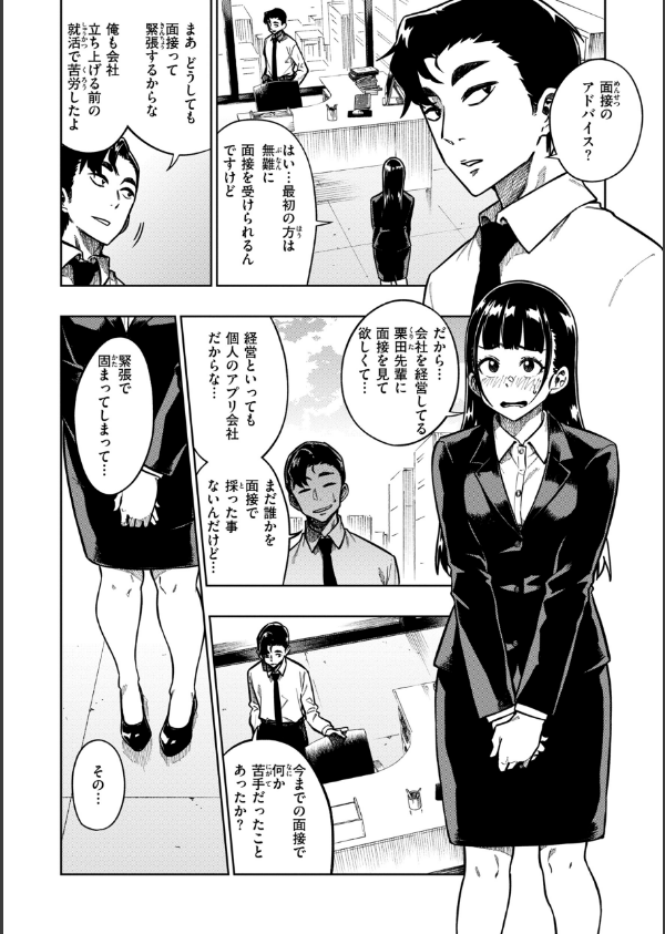 パンストーリーズ_16枚目の画像