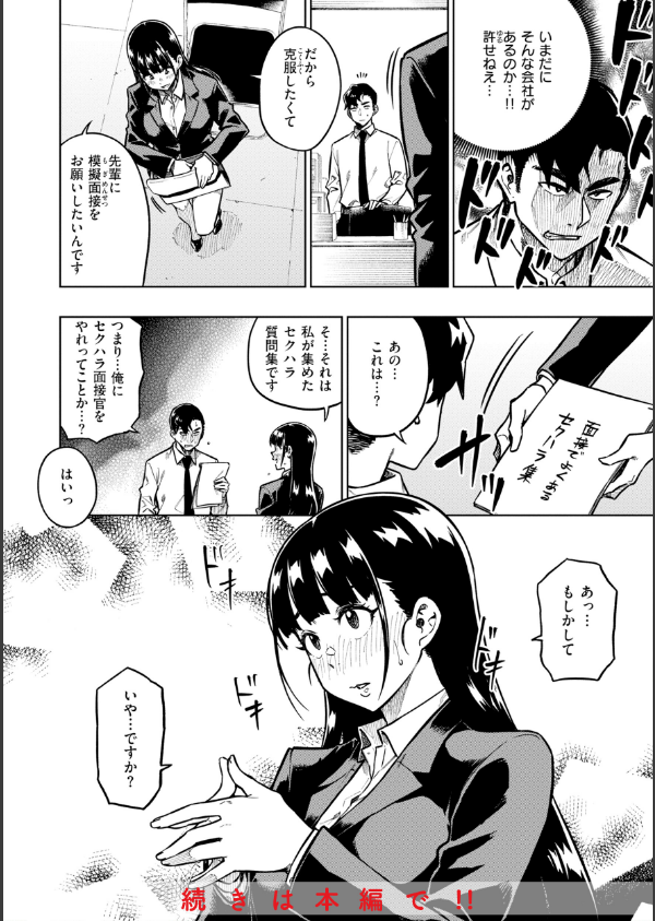 パンストーリーズ_18枚目の画像