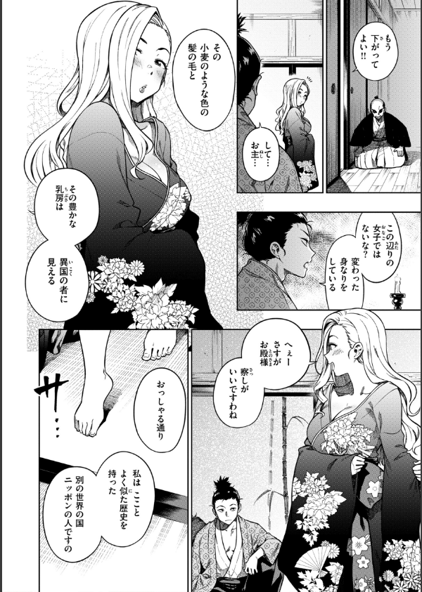 パンストーリーズ_20枚目の画像