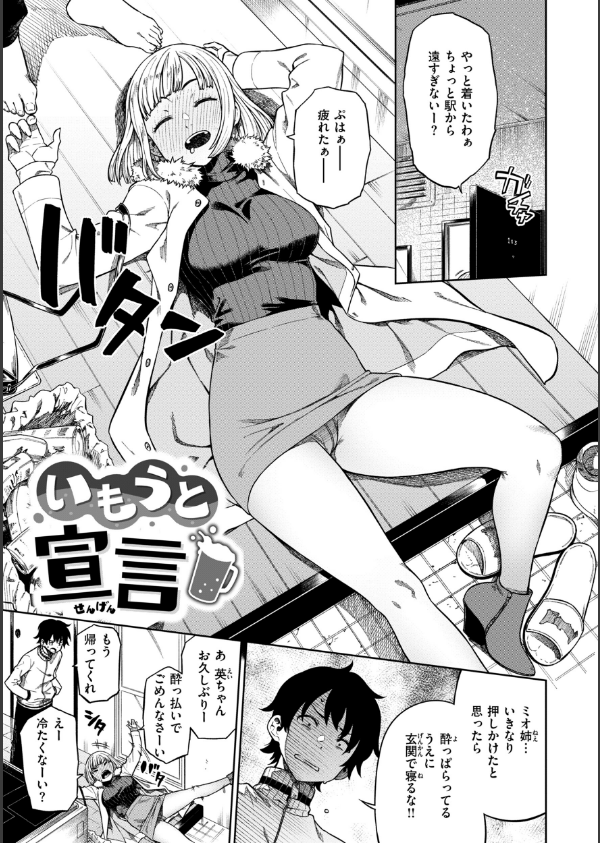 パンストーリーズ_3枚目の画像