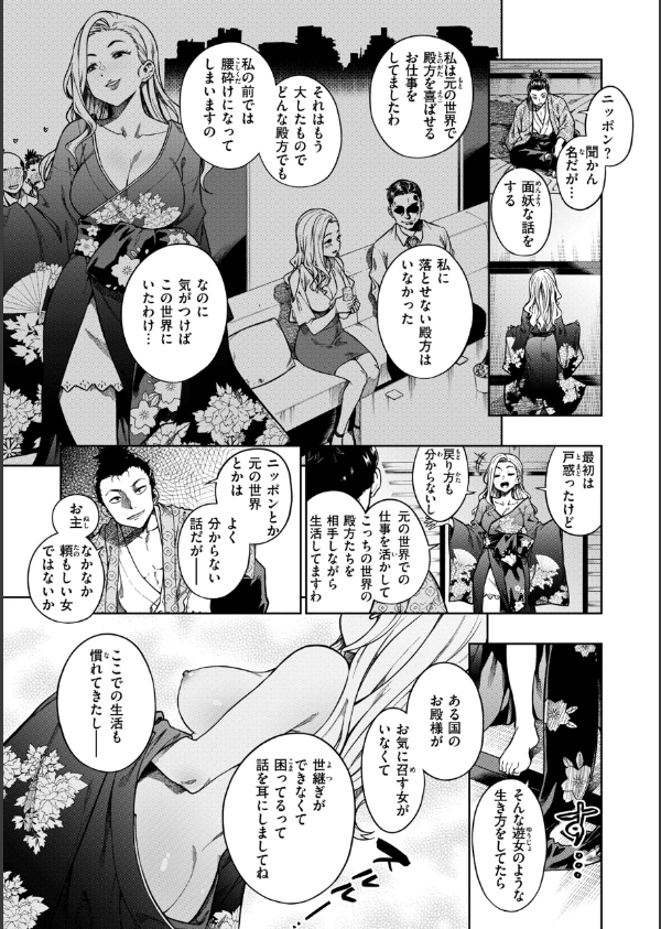 パンストーリーズ_21枚目の画像