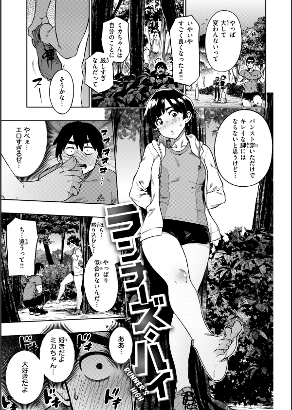 パンストーリーズ_25枚目の画像