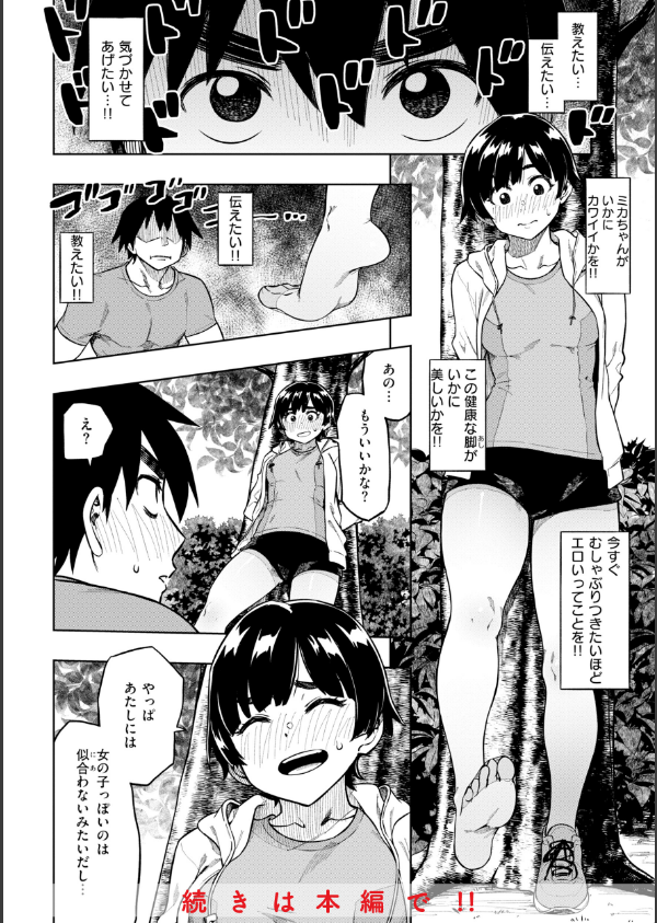 パンストーリーズ_28枚目の画像