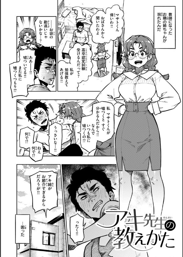 パンストーリーズ_30枚目の画像