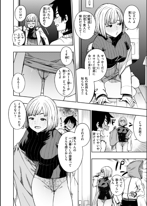 パンストーリーズ_4枚目の画像