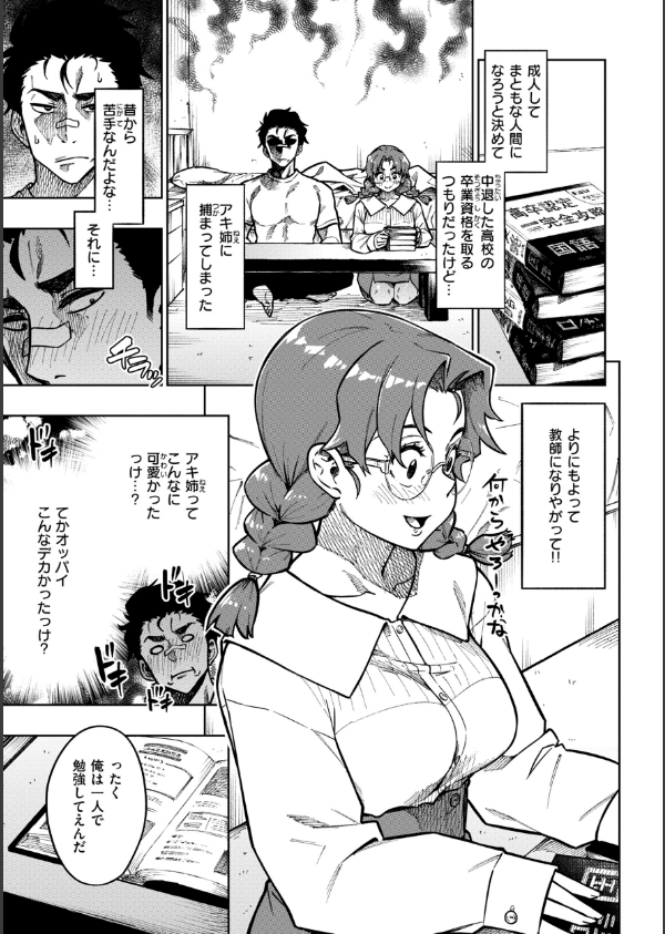 パンストーリーズ_31枚目の画像