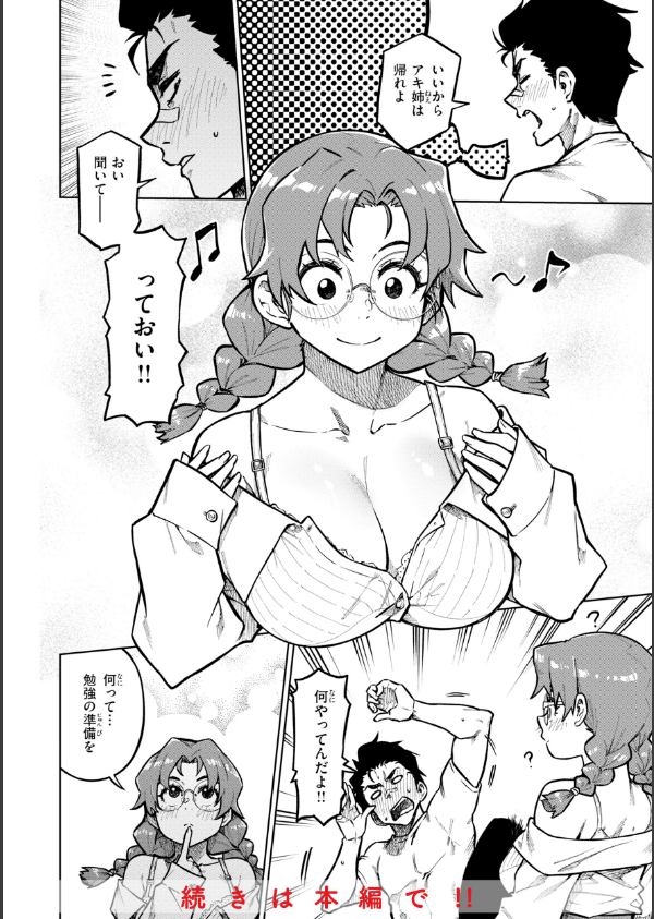 パンストーリーズ_32枚目の画像