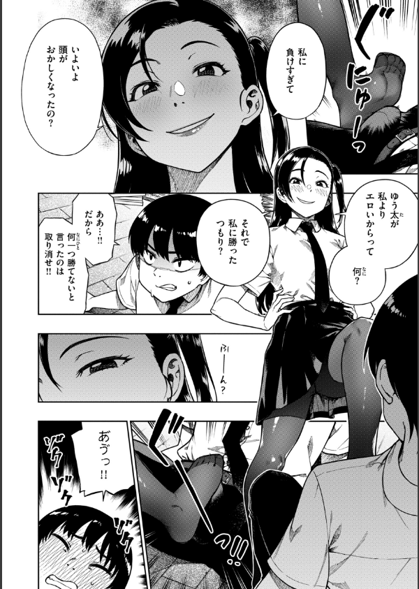 パンストーリーズ_36枚目の画像