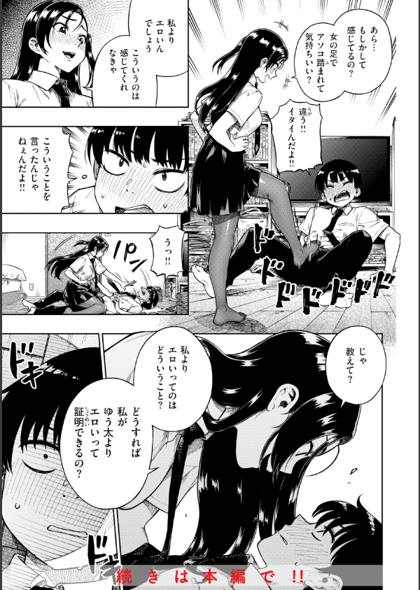 パンストーリーズ_37枚目の画像