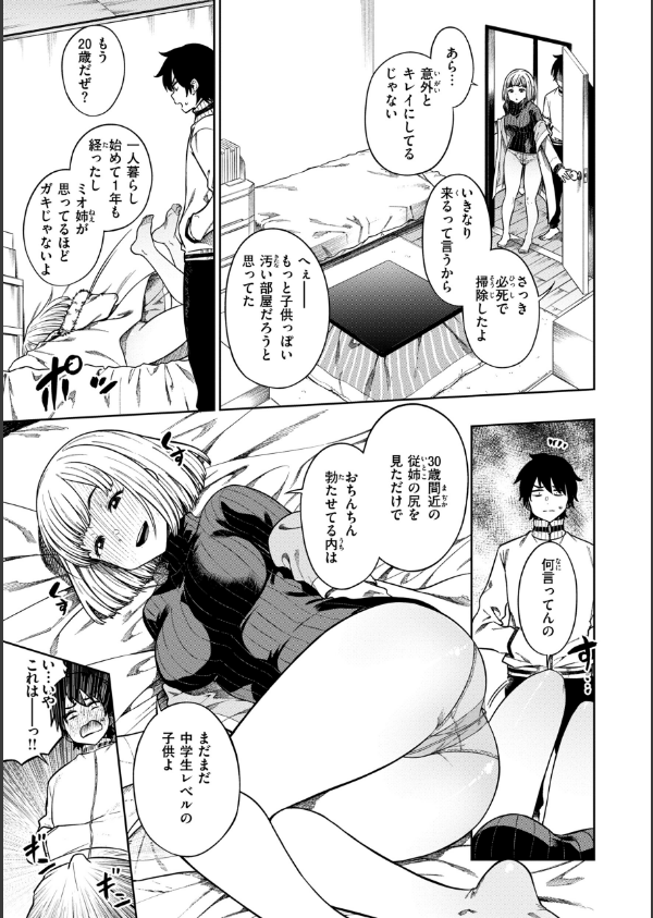 パンストーリーズ_5枚目の画像