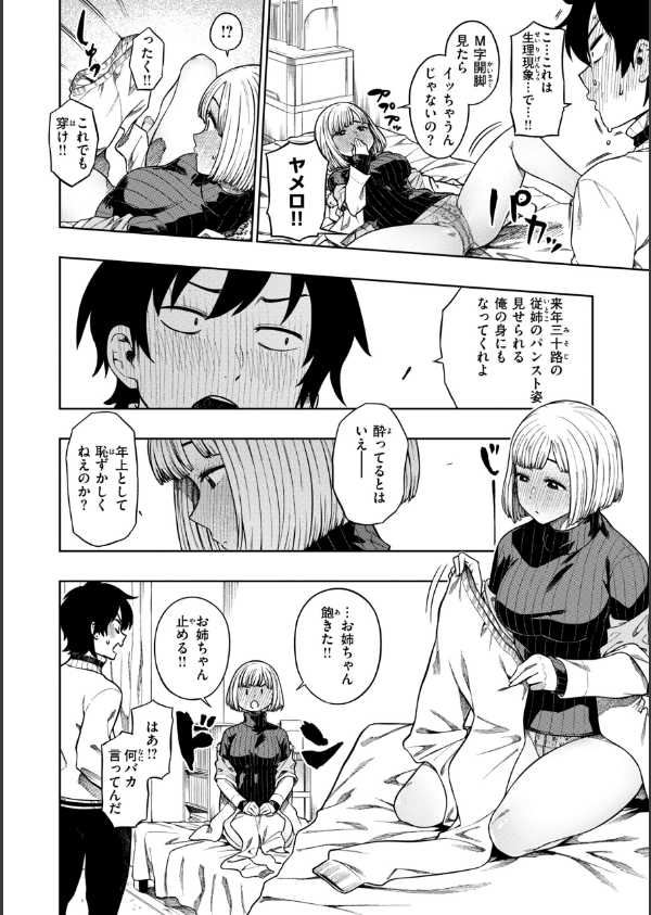 パンストーリーズ_6枚目の画像