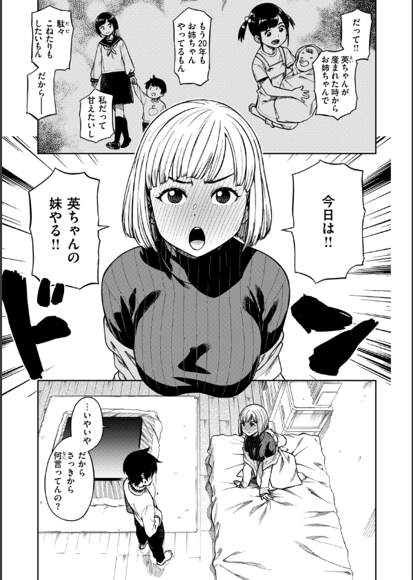 パンストーリーズ_7枚目の画像