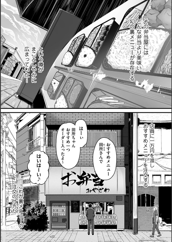 ヒトヅマ裏メニュー（単話）_1枚目の画像