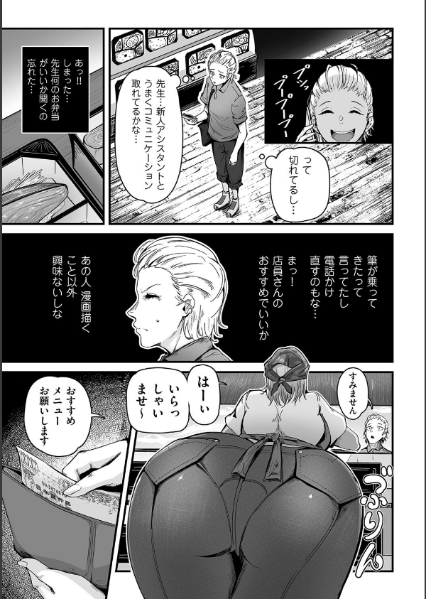 ヒトヅマ裏メニュー（単話）_3枚目の画像