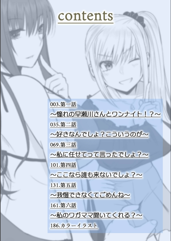 ホントのカノジョ_2枚目の画像