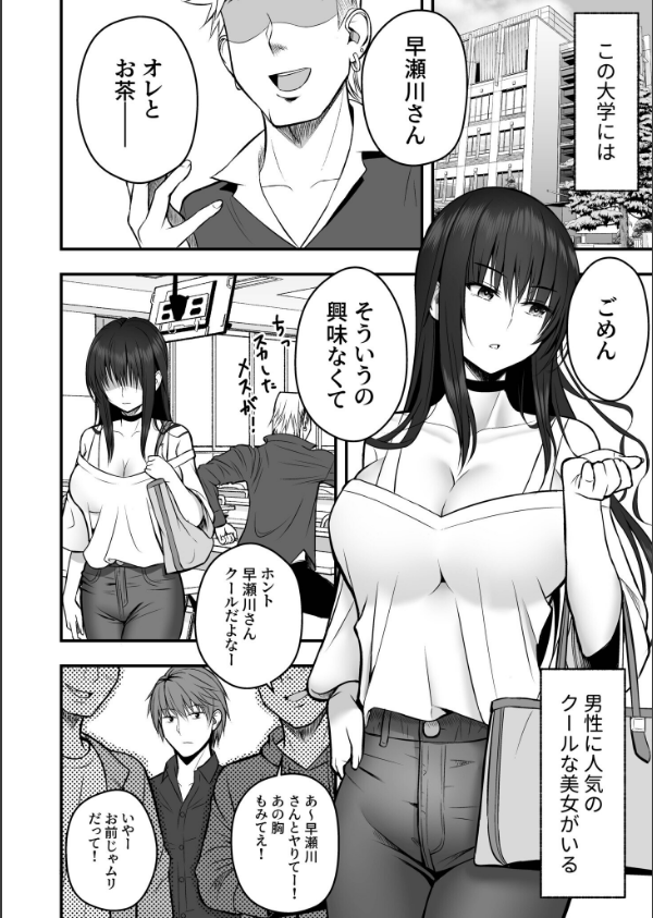 ホントのカノジョ_4枚目の画像