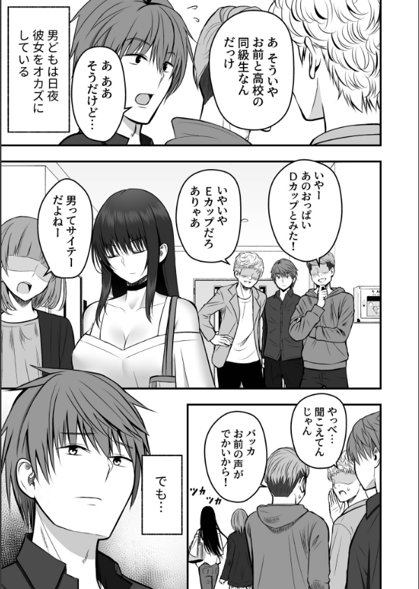 ホントのカノジョ_5枚目の画像