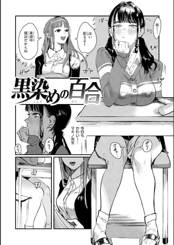 ポイズンアソート【デジタル版限定おまけ付き】_11枚目の画像