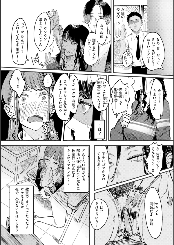 ポイズンアソート【デジタル版限定おまけ付き】_14枚目の画像