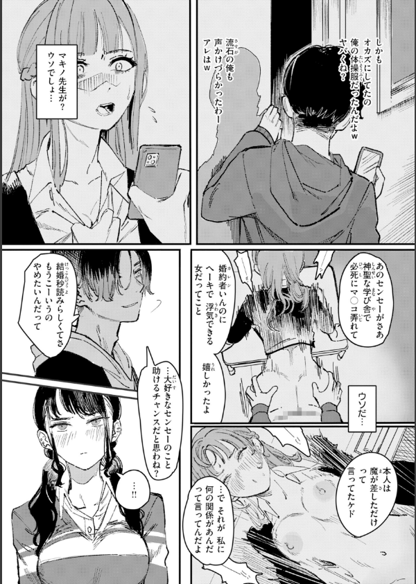 ポイズンアソート【デジタル版限定おまけ付き】_15枚目の画像