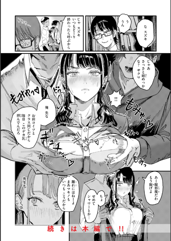 ポイズンアソート【デジタル版限定おまけ付き】_18枚目の画像