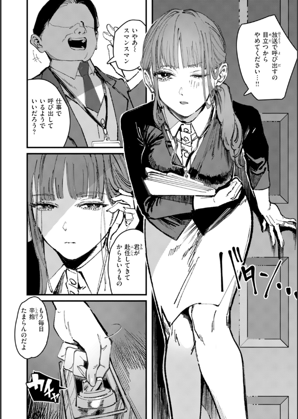 ポイズンアソート【デジタル版限定おまけ付き】_19枚目の画像