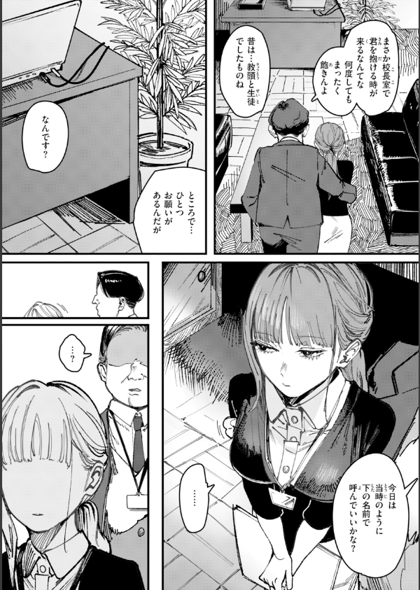 ポイズンアソート【デジタル版限定おまけ付き】_20枚目の画像